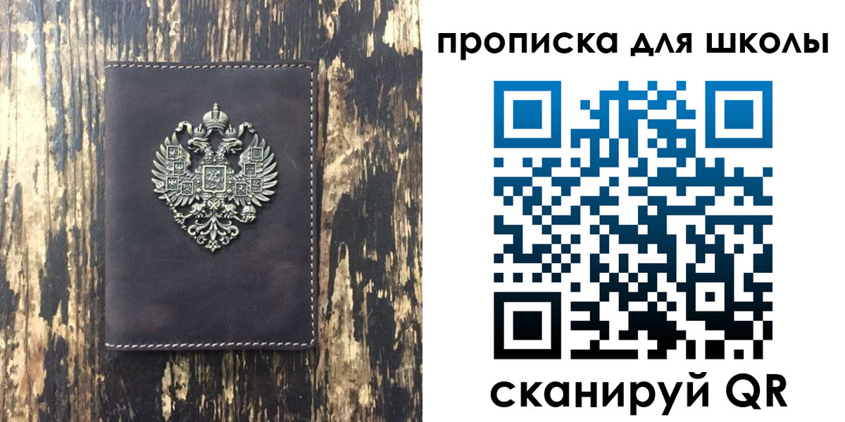где прописаться в Симферополе