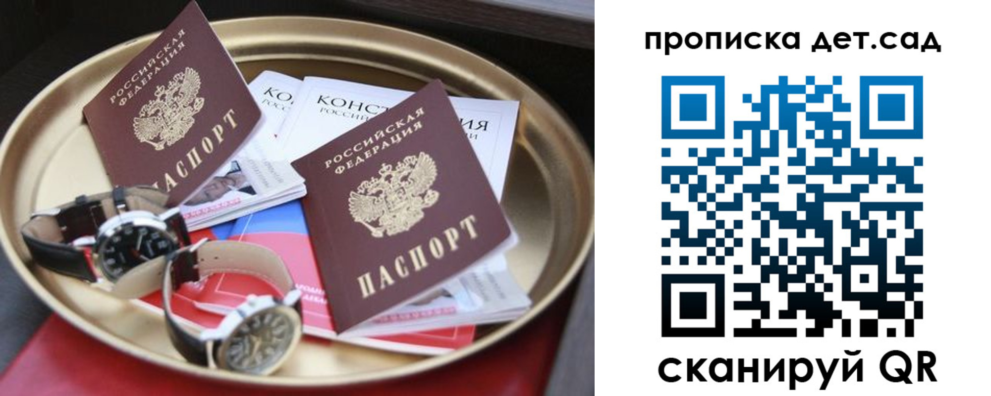 миграционный учет в Симферополе