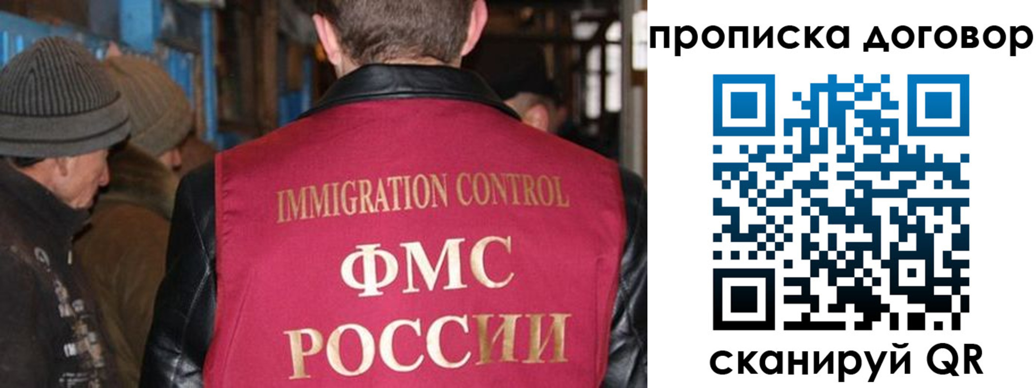 временная регистрация в Симферополе