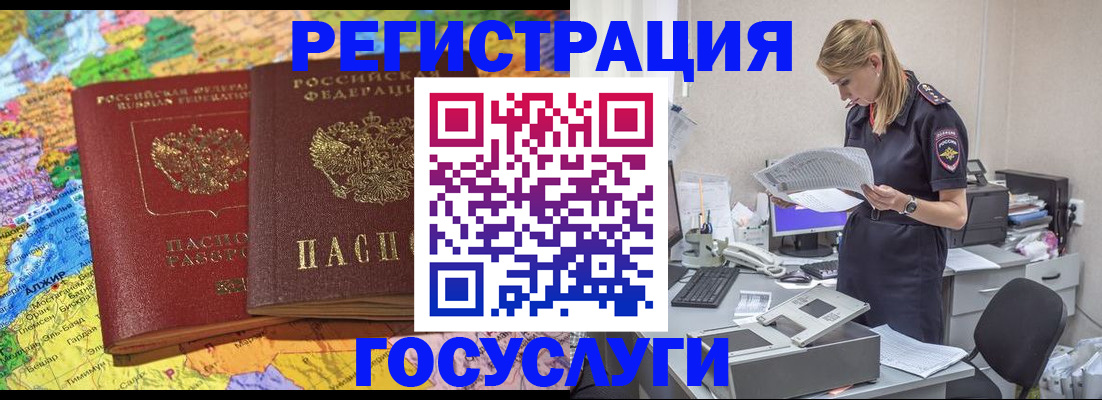 временная регистрация для школы в Симферополе