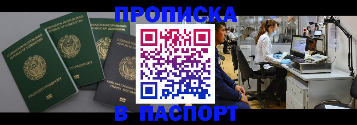 временная регистрация госуслуги в Симферополе