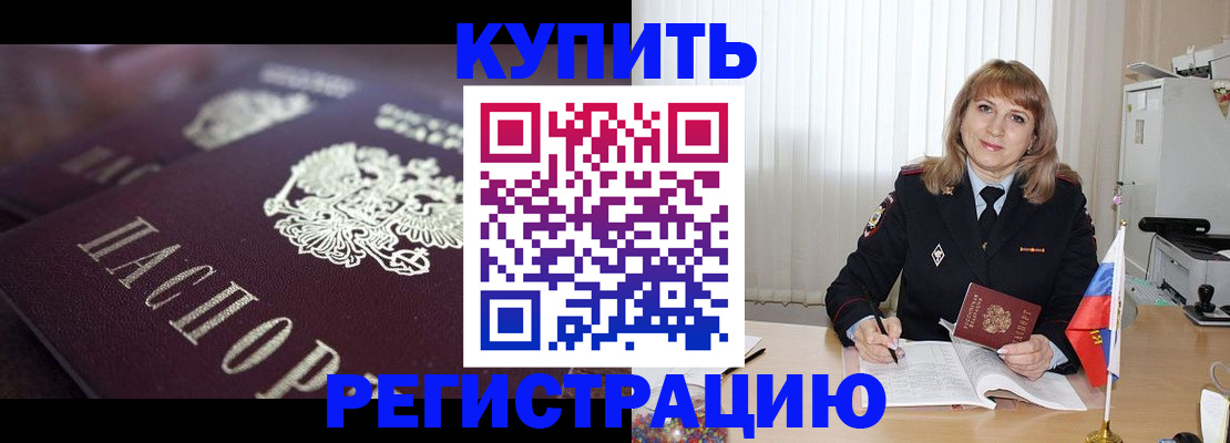 временная регистрация надежно в Симферополе