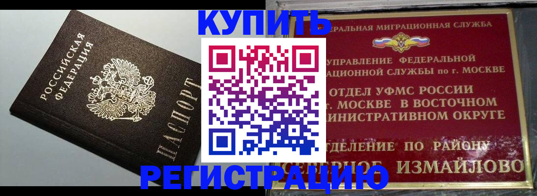 временная регистрация госуслуги в Симферополе