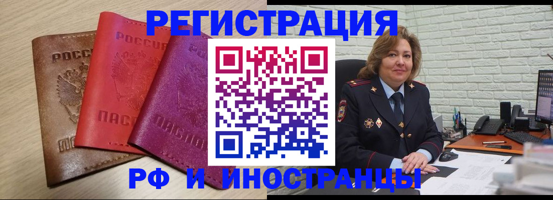 временная регистрация для школы в Симферополе