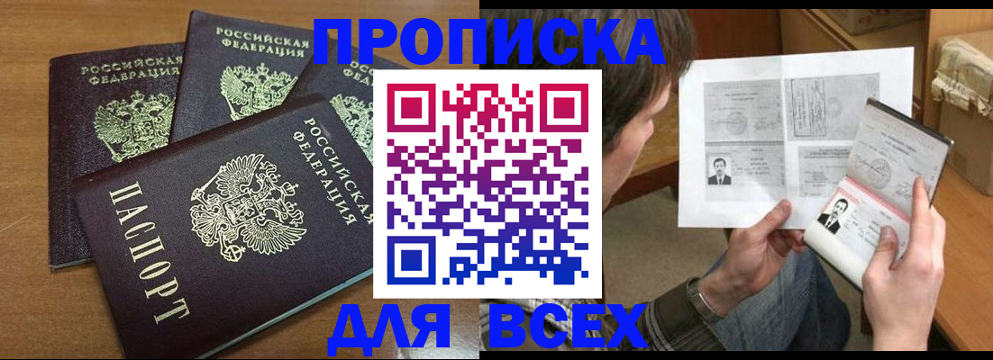 временная регистрация недорого в Симферополе