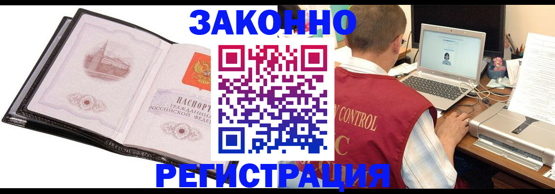 временная регистрация собственник в Симферополе